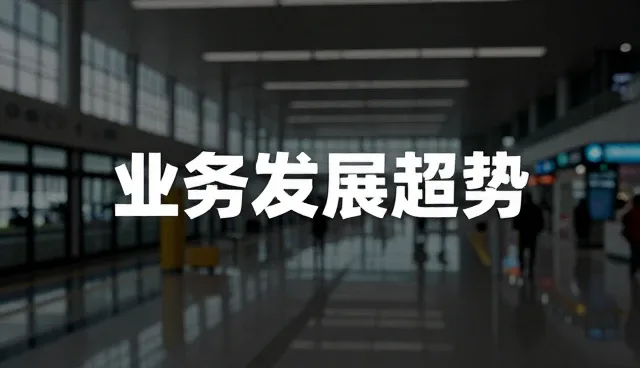 平面设计：广告投放中的常见问题与处理方法